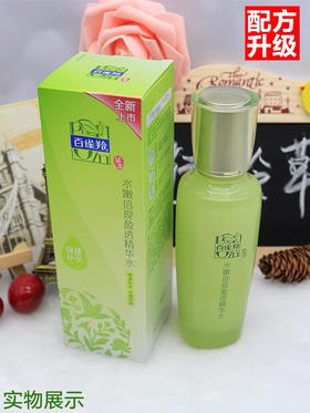 百雀羚草本水嫩倍现盈透精华水100ml
