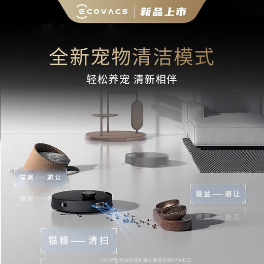 科沃斯（ECOVACS）科沃斯地宝 X1 PRO OMNI自动免洗抹布扫地机器人扫拖一体智能家用洗地机自动集尘新年礼物 金耀黑 X1 PRO OMNI 商品图2