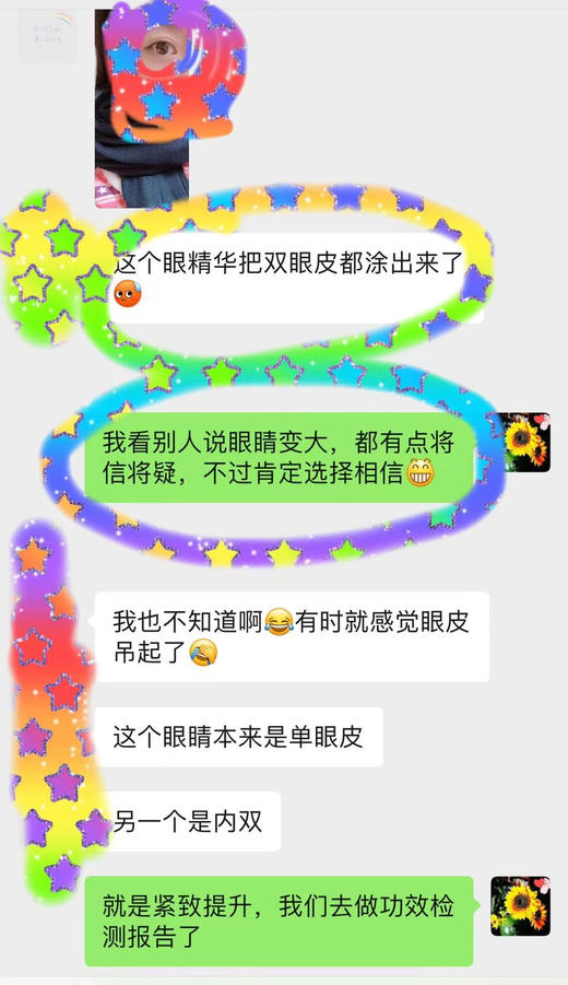 【复刻前辈腊梅 大眼眼精华】美容院老板娘亲测钦点出品 藻萃取紧致提升眼部精华液 10ml正装 多肽胜肽类 咖啡籽和茶叶萃取、海洋深层水、紫球藻、海藻糖…酵母雪耳发酵产物微生态友好 极致延展性极致耐用度 商品图10