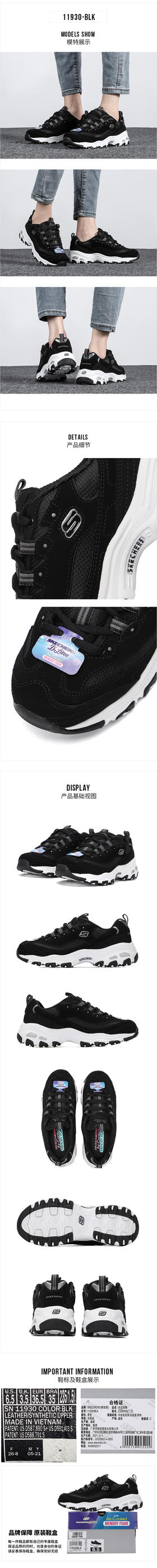 Skechers斯凯奇女鞋复古厚底增高休闲鞋防滑耐磨运动鞋舒适缓震熊猫鞋女 11930/BLK