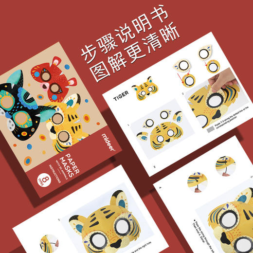 mideer弥鹿3D动物立体纸玩具幼儿园儿童手工DIY折纸森林舞会面具 商品图2