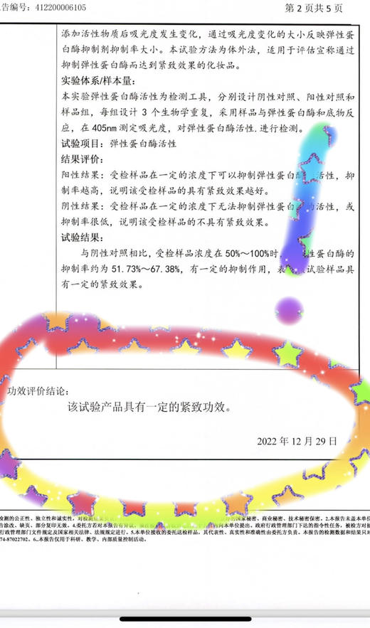 【复刻前辈腊梅 大眼眼精华】美容院老板娘亲测钦点出品 藻萃取紧致提升眼部精华液 10ml正装 多肽胜肽类 咖啡籽和茶叶萃取、海洋深层水、紫球藻、海藻糖…酵母雪耳发酵产物微生态友好 极致延展性极致耐用度 商品图7