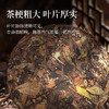 【年份品质款】茶马世家2015年寿眉老白茶太姥山福鼎白茶饼紧压茶叶枣香饼茶350g 商品缩略图2