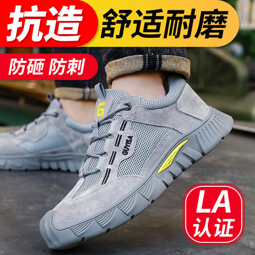 劳保鞋男防砸防刺安全鞋工作鞋橡胶底钢包头夏季款 商品图1