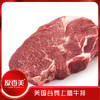 原香美谷饲上脑牛排【1000克】 商品缩略图0
