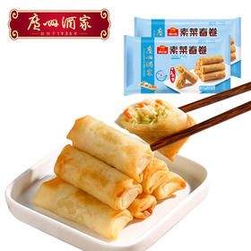 广州酒家 素菜春卷 500g*2方便速冻食品 广式早茶早餐小吃点心