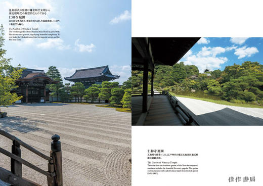 Japanese Gardens: Kyoto / 日本庭院：京都 日本の庭 京都 商品图4