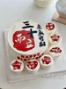 【三十而立】数字翻糖定制鲜果奶油蛋糕 商品缩略图1