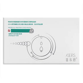 菲尔思白膜(光子冷敷贴)25ml*6片