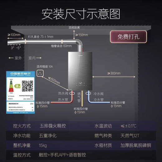 卡萨帝（Casarte）热水器 JSQ25-13CW3(12T)U1  商品图8