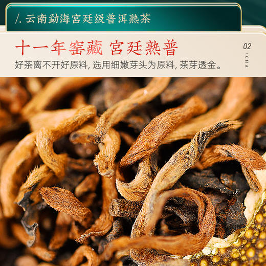 【金奖高颜值】茶马世家国风礼盒小青柑300g 商品图3