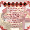 新年鸿运礼盒 商品缩略图2