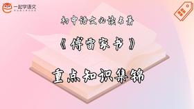 《傅雷家书》重点知识集锦