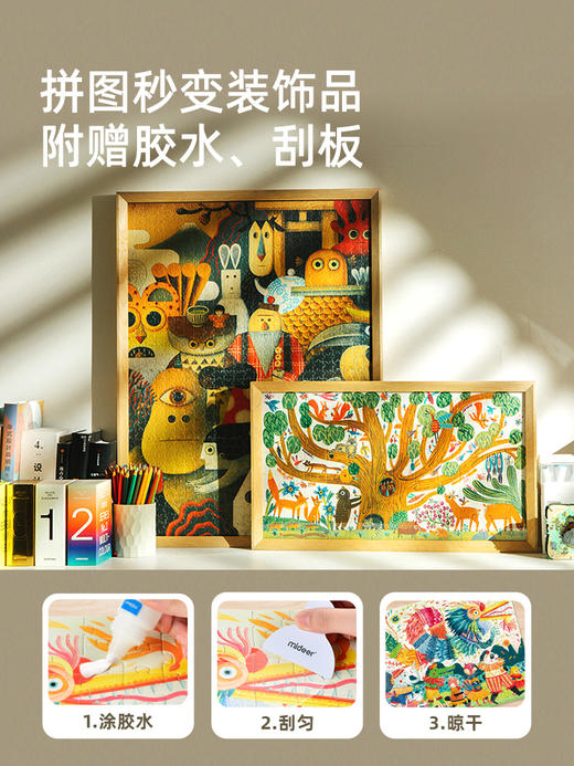 mideer弥鹿国际艺术家拼图儿童益智玩具成人拼图礼盒全年龄段美育 商品图2