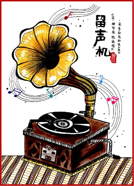 《写生留声机》【自动发货：下单后，点击手机短信中收到的链接，即可获取文件下载的链接；如有任何问题，可添加客服微信hm33268获得帮助】 商品图0