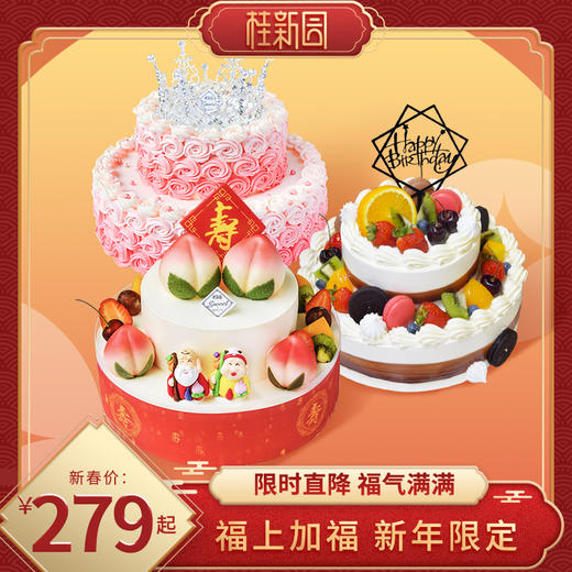 双层蛋糕——需提前1天预约 ，拍前联系客服 商品图0