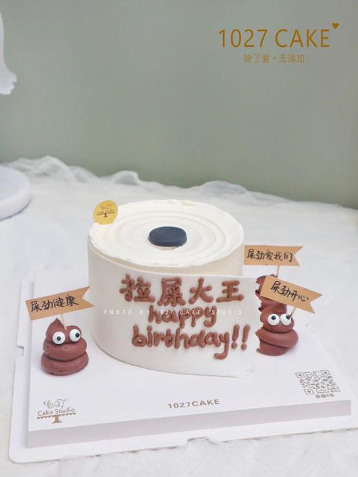 1027CAKE |  恶搞趣味蛋糕 便便/粑粑蛋糕 纸巾造型  翻糖皮装饰 商品图0