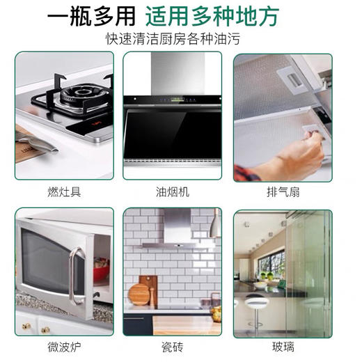 去油神器 买一送一 2瓶厨房重油污油烟机清洁剂喷雾 西班牙进口花卉诗油污净525ml*2瓶 商品图2