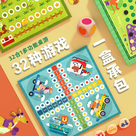mideer弥鹿 儿童桌游32合1多功能跳棋棋类益智飞行棋亲子游戏玩具 商品图0