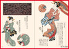 日本の装飾と文様 / 日本传统装饰和图案  Traditional Japanese Decorations and Patterns  商品缩略图3