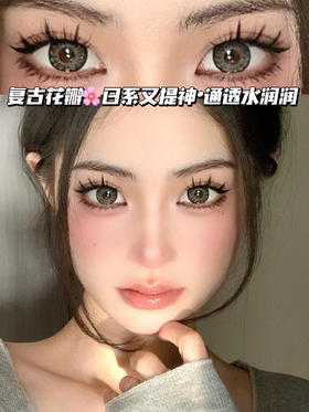 AMY GRAY椰子冰淇淋「含硅水凝胶」年抛型