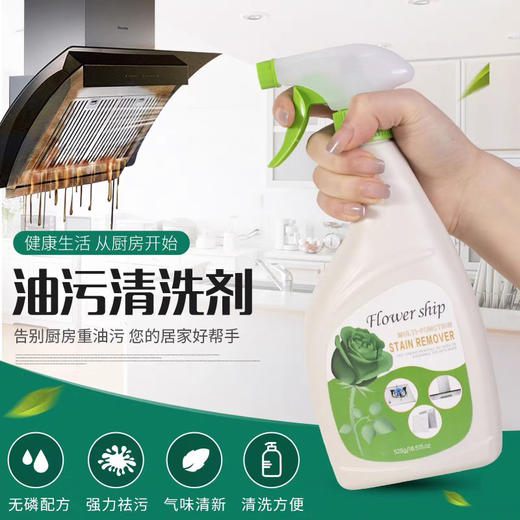 去油神器 买一送一 2瓶厨房重油污油烟机清洁剂喷雾 西班牙进口花卉诗油污净525ml*2瓶 商品图0
