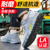 劳保鞋男防砸防刺安全鞋工作鞋橡胶底钢包头夏季款 商品缩略图4