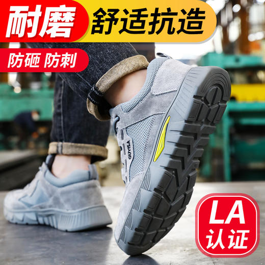劳保鞋男防砸防刺安全鞋工作鞋橡胶底钢包头夏季款 商品图4