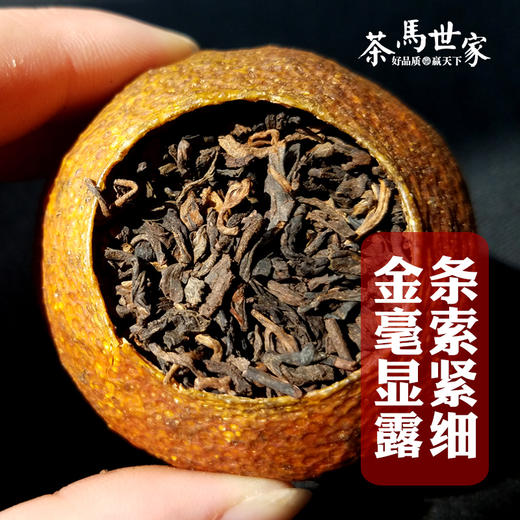 茶马世家 厉害の大红柑 新会天马陈皮普洱茶柑普茶普洱茶熟散茶叶 商品图2