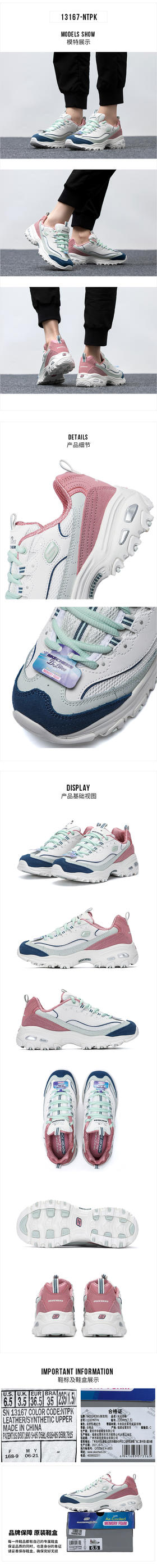 Skechers斯凯奇女子复古厚底老爹鞋撞色奶茶熊轻便透气运动鞋 13167-NTPK