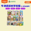 【小彼恩出品】【点读版】正版牛津阅读树自拼+牛津拓展 多阶规格自选可选（专属V5） 商品缩略图0