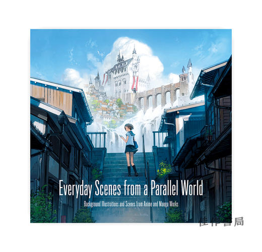 Everyday Scenes from a Parallel World: Background Illustrations and Scenes by Up-and-coming Creators 商品图0