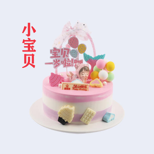 小宝贝 商品图0