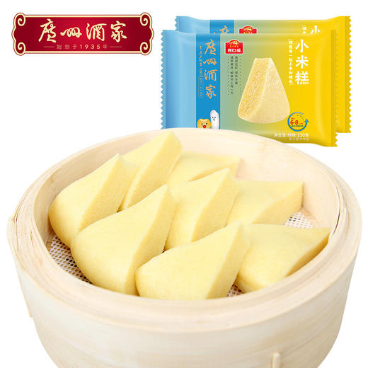 广州酒家 小米糕2袋装240g方便速冻食品早餐面食广式早茶点心 商品图0