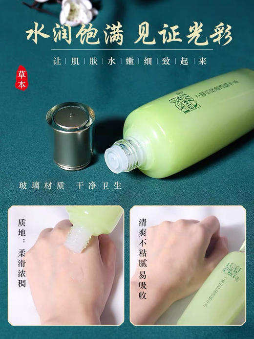 百雀羚草本水嫩倍现盈透精华水100ml 商品图3