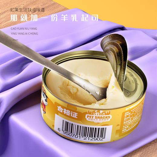 羊乳起司 芝士奶糕宠物奶酪罐头狗狗生日零食奶酪棒补钙猫咪 商品图2