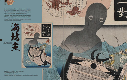 Something Wicked from Japan: Ghosts  Demons & Yokai in Ukiyo-e Masterpieces / 浮世绘杰作中的鬼魅与妖怪 商品图2