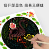 mideer弥鹿儿童益智玩具艺术刮画diy创意手工刮画宝宝安全挂画纸 商品缩略图1