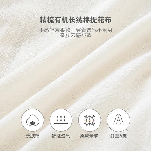 【商场同款】英氏婴儿长袖男宝宝和服哈衣女宝宝连体衣 商品图3