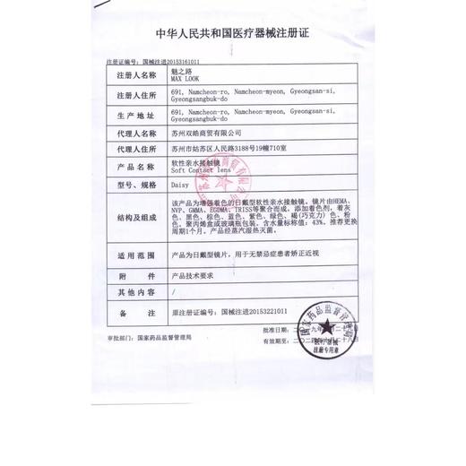 【套餐活动】HANCON月抛当月活动/月抛 商品图1