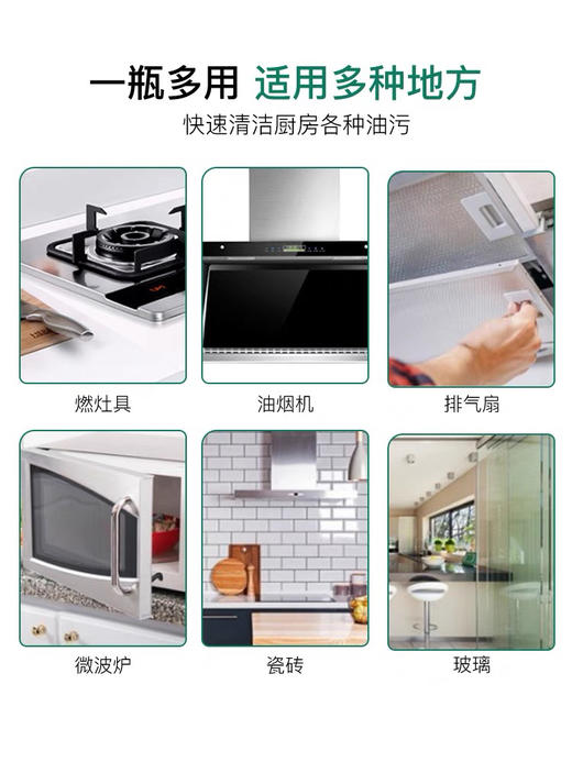 去油神器 买一送一 2瓶厨房重油污油烟机清洁剂喷雾 西班牙进口花卉诗油污净525ml*2瓶 商品图6