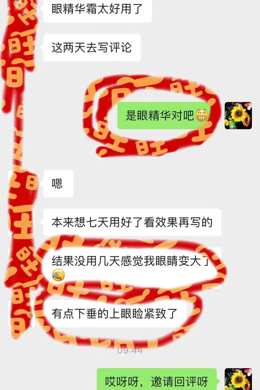 【复刻前辈腊梅 大眼眼精华】美容院老板娘亲测钦点出品 藻萃取紧致提升眼部精华液 10ml正装 多肽胜肽类 咖啡籽和茶叶萃取、海洋深层水、紫球藻、海藻糖…酵母雪耳发酵产物微生态友好 极致延展性极致耐用度 商品图11