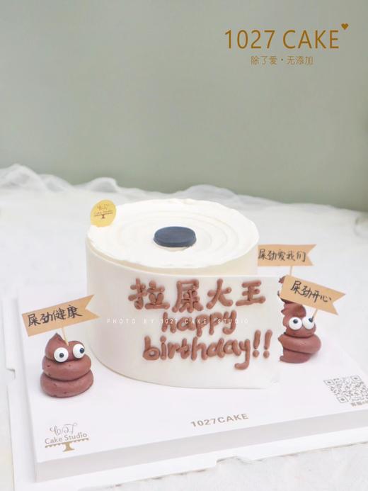 1027CAKE |  恶搞趣味蛋糕 便便/粑粑蛋糕 纸巾造型  翻糖皮装饰 商品图2