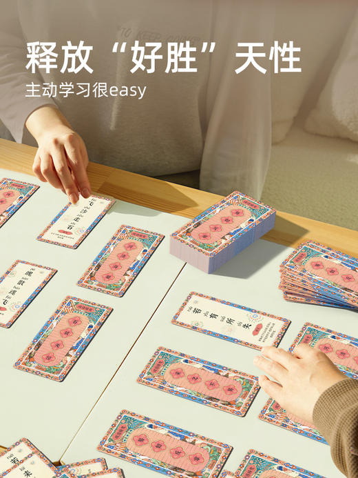 mideer弥鹿成语接龙儿童扑克牌益智亲子游戏小学生启蒙识字卡幼儿 商品图1