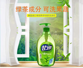 韩国进口狮王常绿秀手绿茶洗洁精家用实惠装果蔬洗涤剂洗碗液1000ml(效期2025年9月)