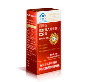 天空之城-培芝/百立乐维生素A维生素D胶囊9g/盒