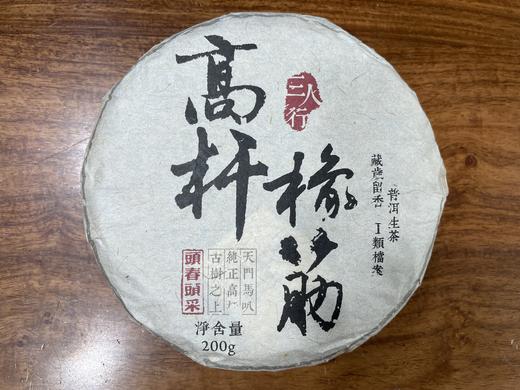 2022春 高杆橡筋（高杆之巅 天门山马叭寨） 商品图0