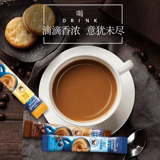 麦斯威尔咖啡77g、93g（多口味） 商品图6