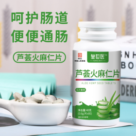 多年便秘有救啦！每天吃两粒，加速肠道蠕动，排出宿便，远离口臭