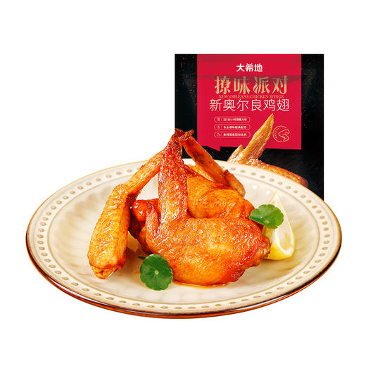 大希地撩味派对新奥尔良鸡翅225g(T) 商品图0